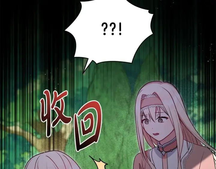 漫画《太可爱了怎么办》第28话 保护崽崽第64张图