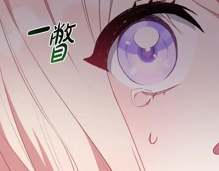漫画《太可爱了怎么办》第28话 保护崽崽第70张图