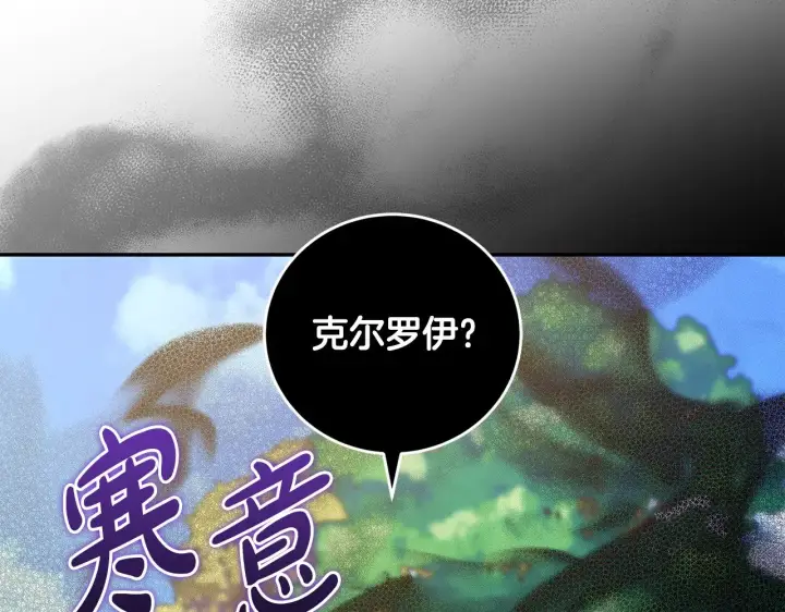 漫画《太可爱了怎么办》第28话 保护崽崽第72张图