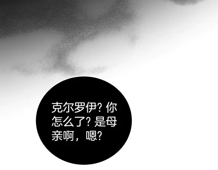 漫画《太可爱了怎么办》第28话 保护崽崽第75张图