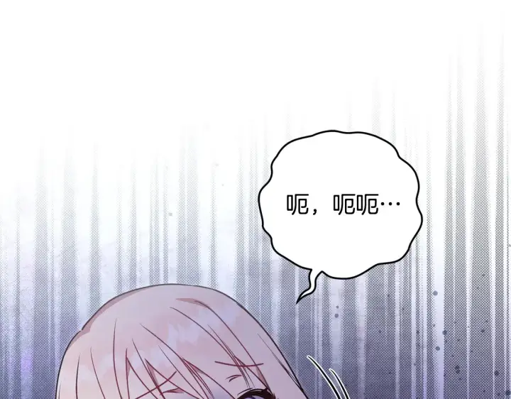 漫画《太可爱了怎么办》第28话 保护崽崽第76张图