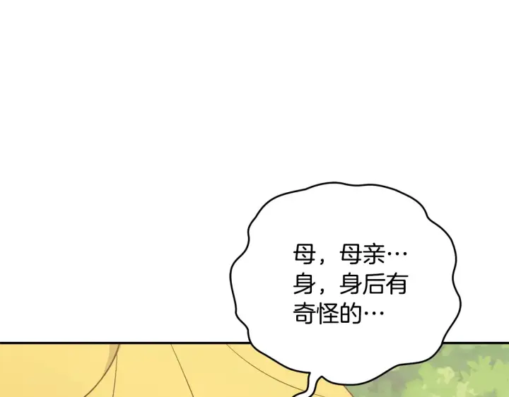 漫画《太可爱了怎么办》第28话 保护崽崽第79张图