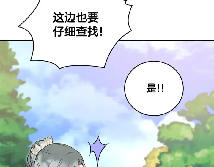 漫画《太可爱了怎么办》第28话 保护崽崽第82张图