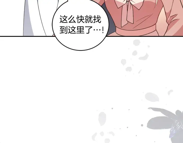 漫画《太可爱了怎么办》第28话 保护崽崽第84张图