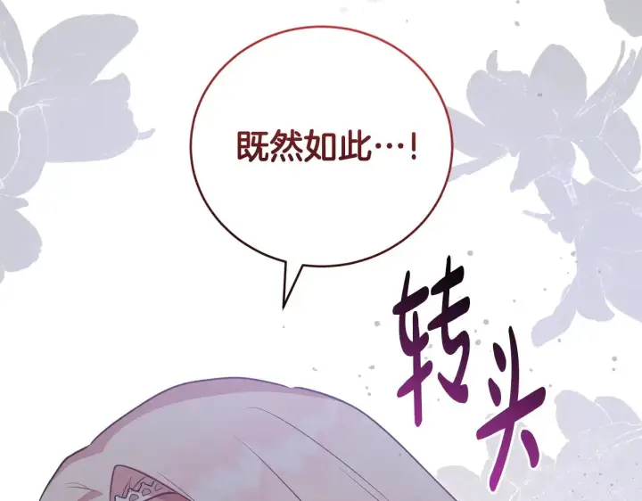 漫画《太可爱了怎么办》第28话 保护崽崽第85张图