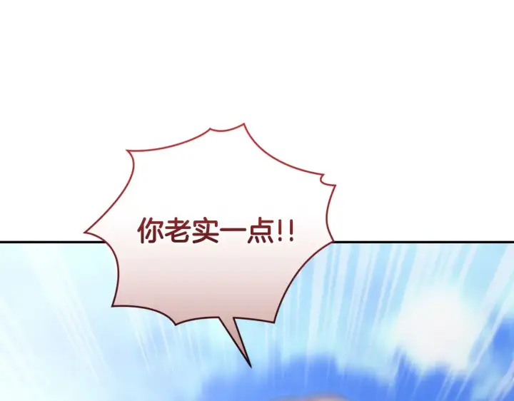 漫画《太可爱了怎么办》第28话 保护崽崽第88张图