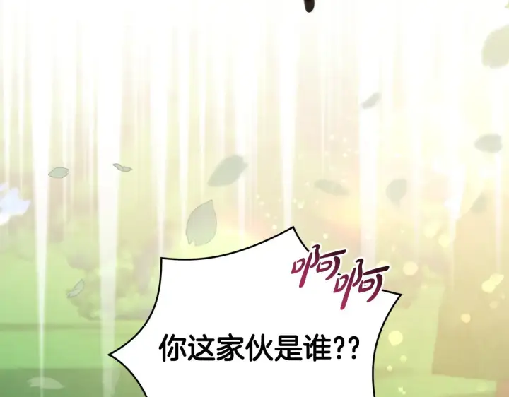 漫画《太可爱了怎么办》第28话 保护崽崽第97张图
