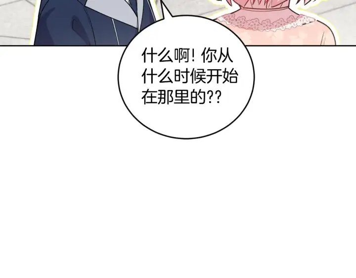 漫画《太可爱了怎么办》第29话 羞羞第101张图