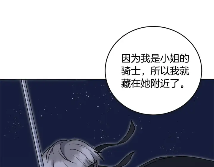 漫画《太可爱了怎么办》第29话 羞羞第102张图