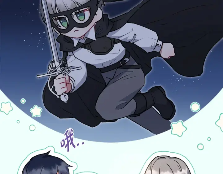漫画《太可爱了怎么办》第29话 羞羞第103张图
