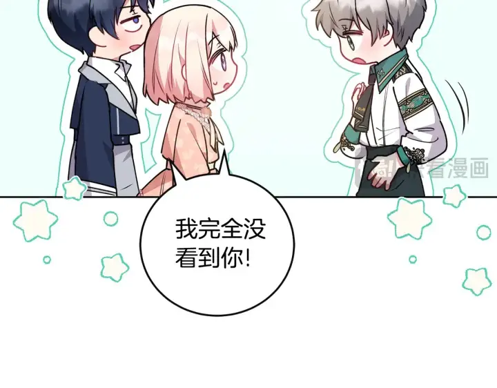 漫画《太可爱了怎么办》第29话 羞羞第104张图