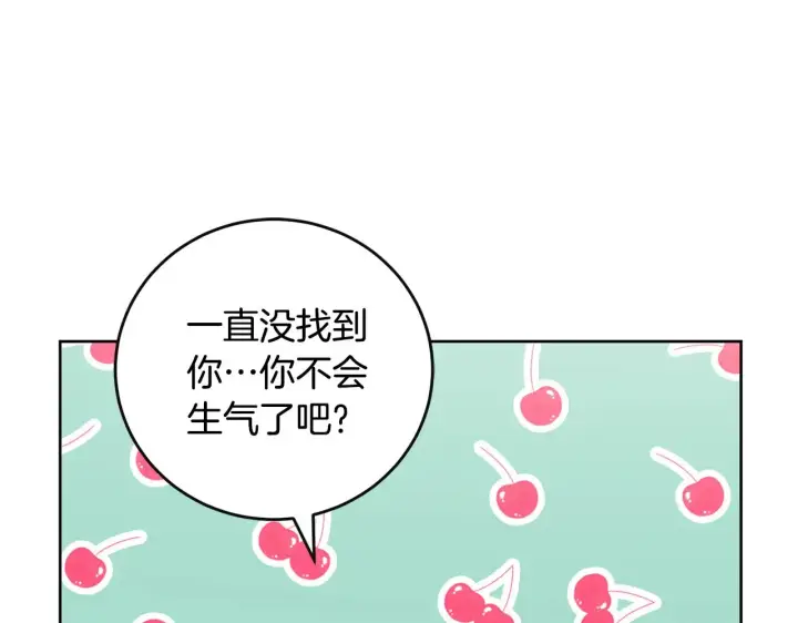 漫画《太可爱了怎么办》第29话 羞羞第105张图
