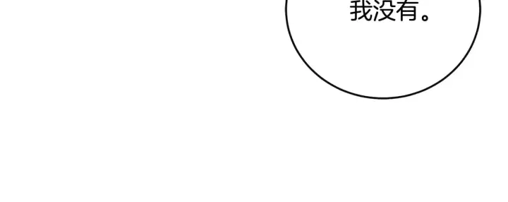 漫画《太可爱了怎么办》第29话 羞羞第107张图