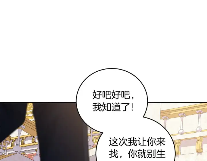 漫画《太可爱了怎么办》第29话 羞羞第108张图