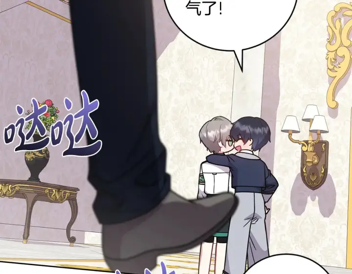 漫画《太可爱了怎么办》第29话 羞羞第109张图