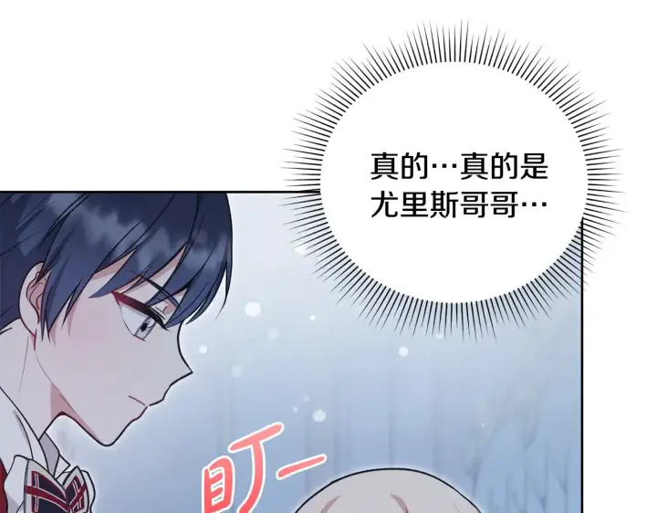漫画《太可爱了怎么办》第29话 羞羞第11张图