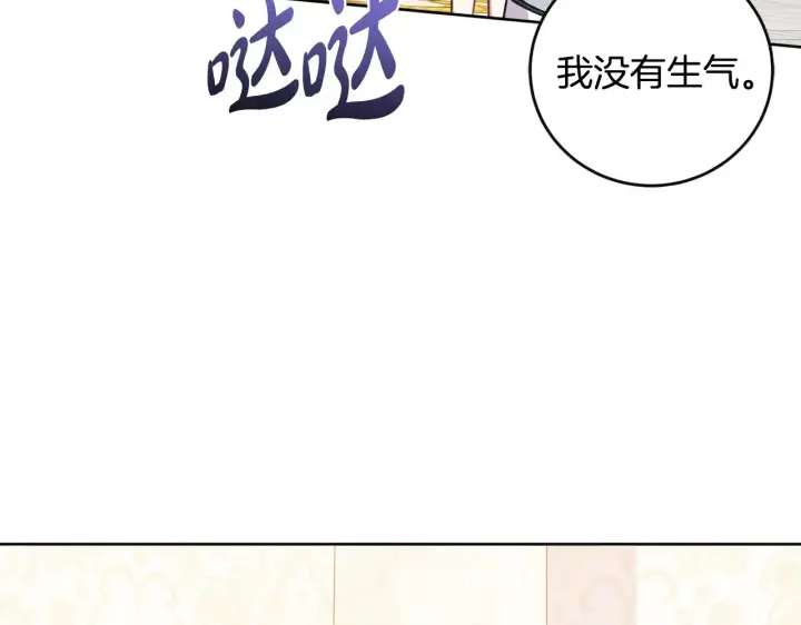 漫画《太可爱了怎么办》第29话 羞羞第110张图