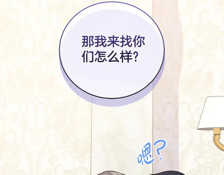 漫画《太可爱了怎么办》第29话 羞羞第111张图