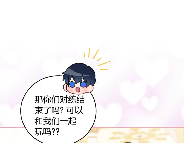 漫画《太可爱了怎么办》第29话 羞羞第119张图