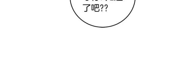 漫画《太可爱了怎么办》第29话 羞羞第127张图
