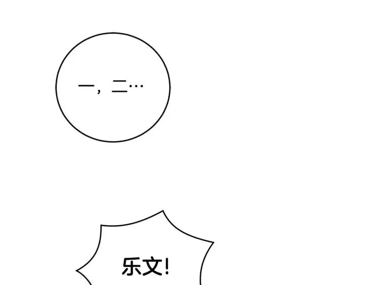 漫画《太可爱了怎么办》第29话 羞羞第128张图