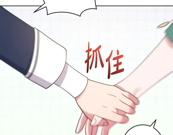 漫画《太可爱了怎么办》第29话 羞羞第129张图