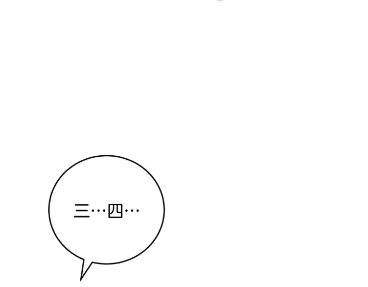漫画《太可爱了怎么办》第29话 羞羞第133张图