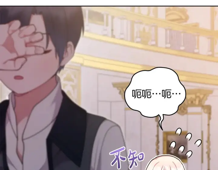 漫画《太可爱了怎么办》第29话 羞羞第134张图