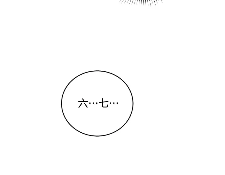 漫画《太可爱了怎么办》第29话 羞羞第138张图