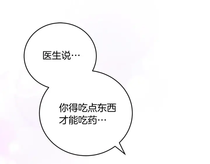 漫画《太可爱了怎么办》第29话 羞羞第14张图
