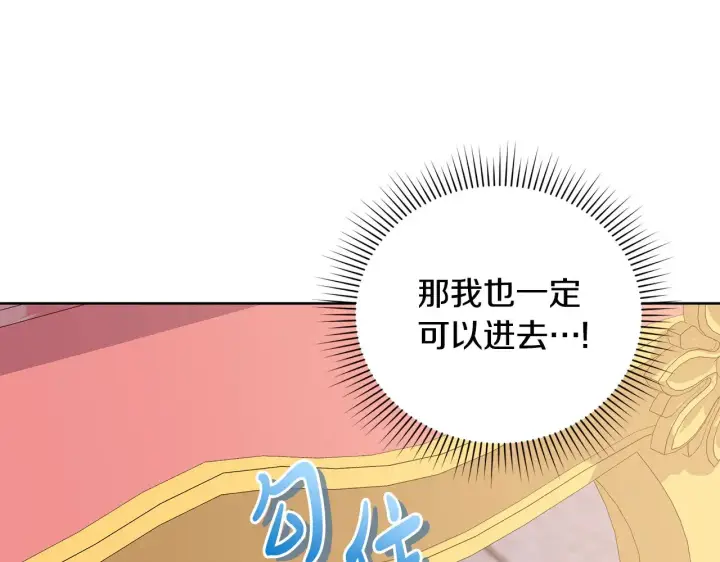 漫画《太可爱了怎么办》第29话 羞羞第141张图