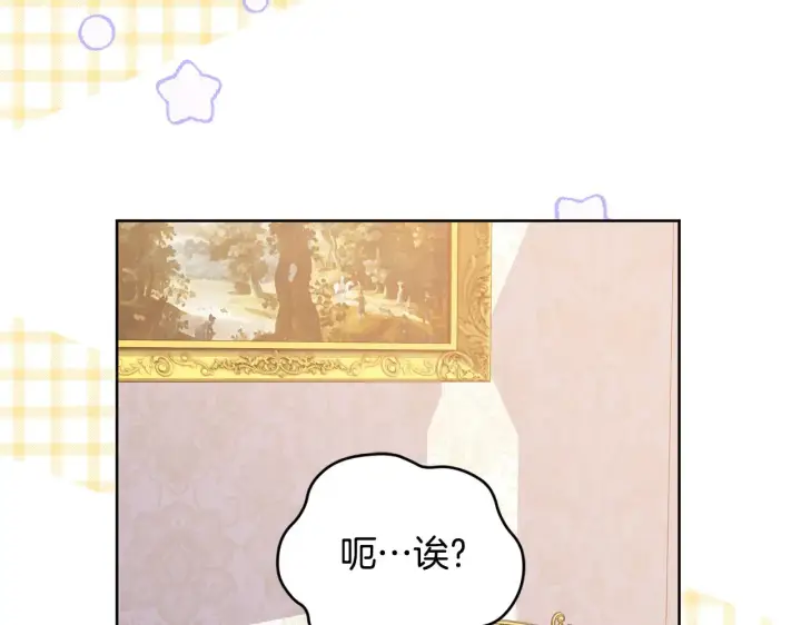漫画《太可爱了怎么办》第29话 羞羞第143张图