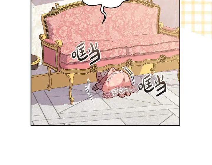 漫画《太可爱了怎么办》第29话 羞羞第144张图