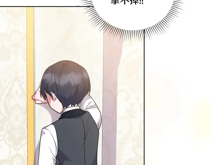 漫画《太可爱了怎么办》第29话 羞羞第146张图