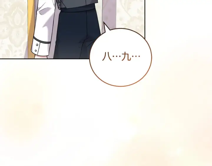 漫画《太可爱了怎么办》第29话 羞羞第147张图