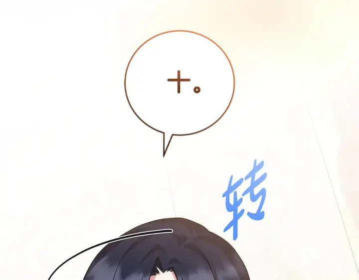 漫画《太可爱了怎么办》第29话 羞羞第148张图
