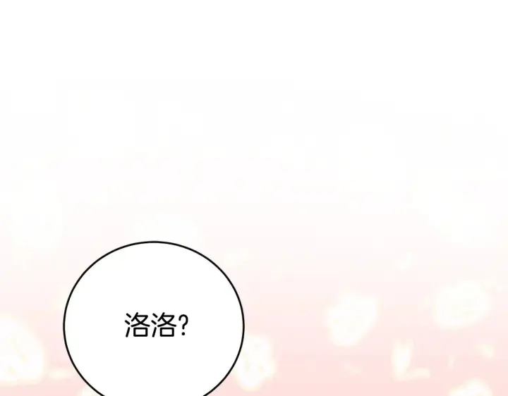 漫画《太可爱了怎么办》第29话 羞羞第153张图