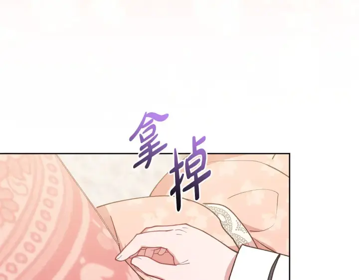 漫画《太可爱了怎么办》第29话 羞羞第156张图