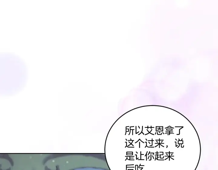 漫画《太可爱了怎么办》第29话 羞羞第16张图