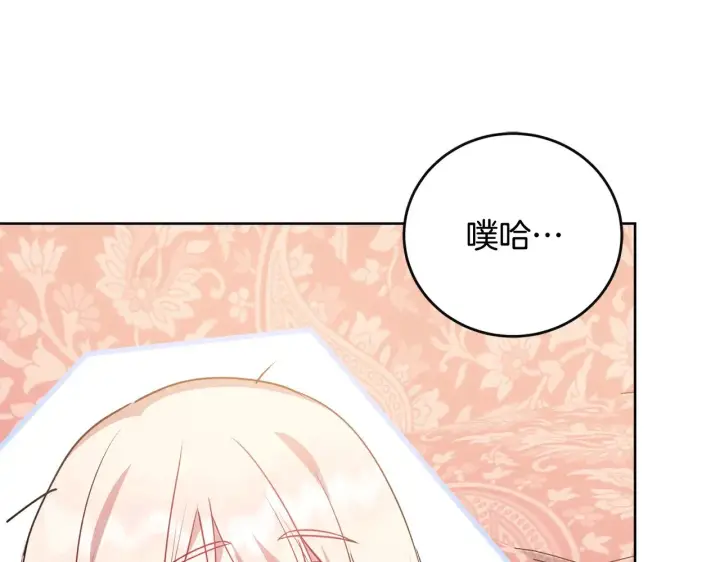 漫画《太可爱了怎么办》第29话 羞羞第161张图