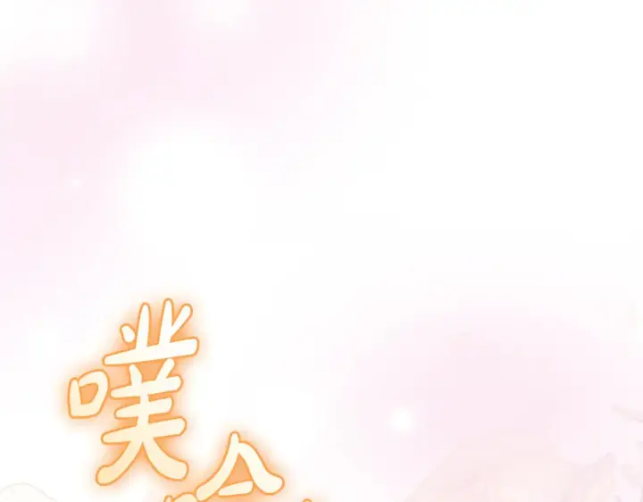 漫画《太可爱了怎么办》第29话 羞羞第163张图