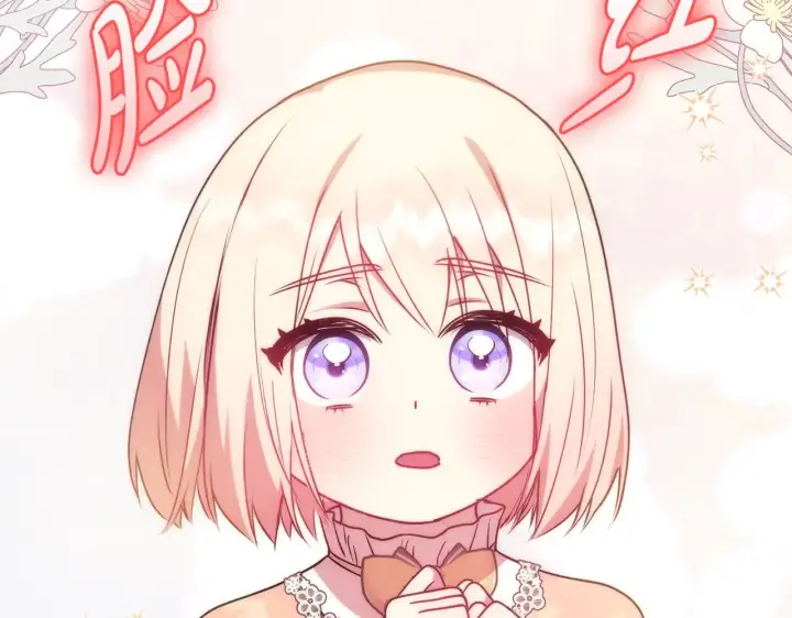 漫画《太可爱了怎么办》第29话 羞羞第170张图
