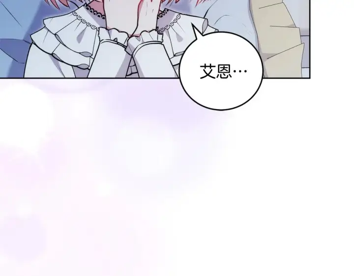 漫画《太可爱了怎么办》第29话 羞羞第18张图