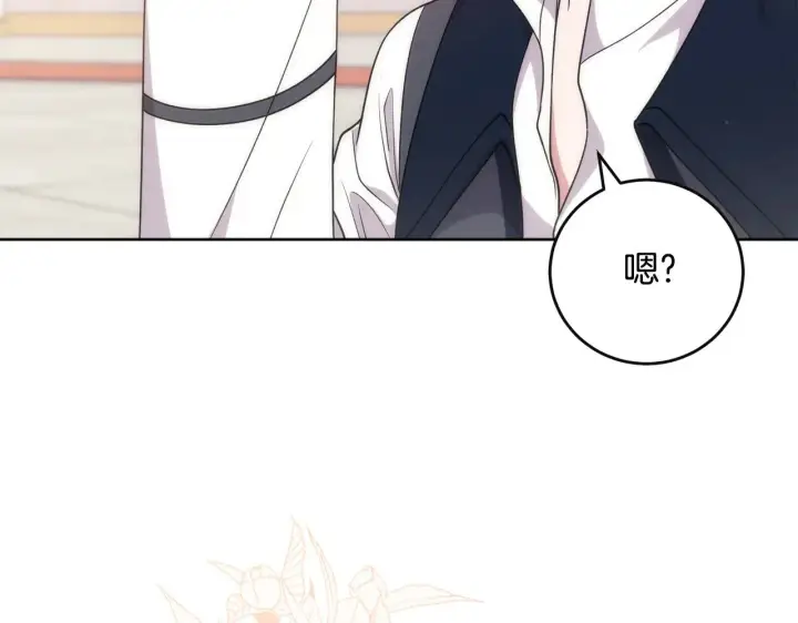 漫画《太可爱了怎么办》第29话 羞羞第180张图