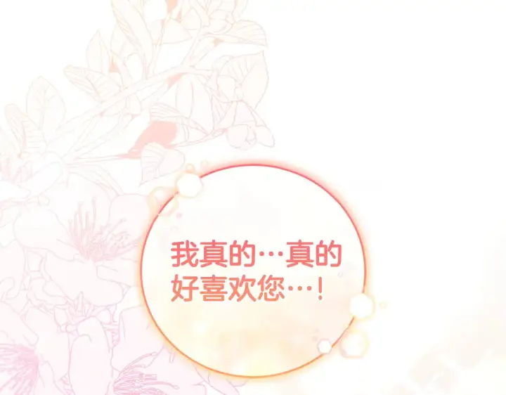 漫画《太可爱了怎么办》第29话 羞羞第181张图
