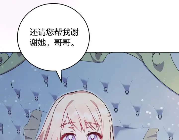 漫画《太可爱了怎么办》第29话 羞羞第19张图