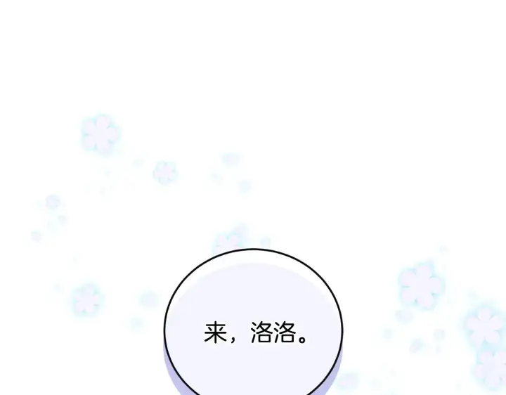 漫画《太可爱了怎么办》第29话 羞羞第22张图