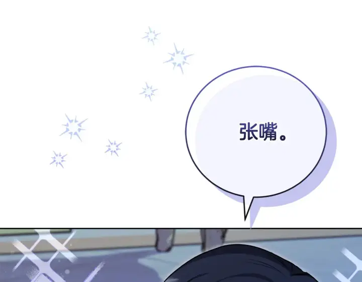 漫画《太可爱了怎么办》第29话 羞羞第25张图