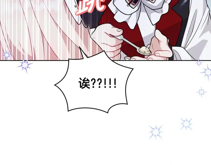 漫画《太可爱了怎么办》第29话 羞羞第27张图