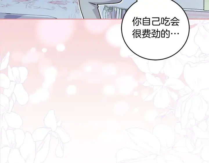 漫画《太可爱了怎么办》第29话 羞羞第30张图